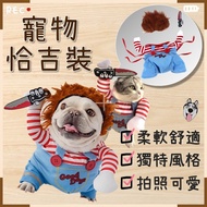 Hot Sale.Popular[In Stock Super Quirky] Pet Transformation Costume Chucky Transformation Costume Pet