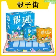【鰩鰩魚標】fish骰子街 hi koro中文代理親子互動桌遊