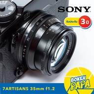 7Artisans 35mm F1.2 เลนส์มือหมุน สำหรับใส่กล้อง Sony Mirrorless ได้ทุกรุ่น
