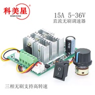 DC Brushless Speed Controller High Power Fan ESC Hard Drive Motor Controller Model Aircraft Motor Dr
