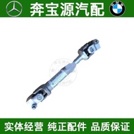 Suitable for BMW E90 E92 E93 Steering Gear Cross Section 318 320 325 328 330 335 Steering Section