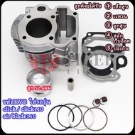 คลิก/คลิก110 เสื้อสูบ ลูก50mm มีปะเก็น+ลูกสูบ+แหวนสูบ+สลัก+กิ๊บล๊อค รหัสKVB