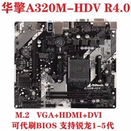 ASRock/ASRock A320M-HDV Ab350m B450m DDR4 Memory AM4 Ruilong R12345