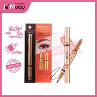 BROWIT by Nongchat Eyemazing Shadow and Liner อายเมซิ่งแชโดว์แอนด์ไลน์เนอร์