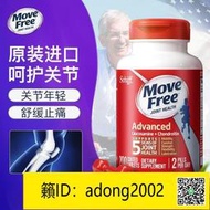 【丁丁連鎖】美國MoveFree氨糖軟骨素中老年人緩痛鈣片紅瓶200粒