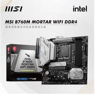 [Motherboard Dedicated] MSI H610M/B760M Detonator-E GAMING PIUS Mortar WiFi Motherboard Brand New