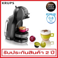 Krups Nescafe Dolce Gusto (NDG) เครื่องชงกาแฟชนิดแคปซูล กำลังไฟ 1500 วัตต์ แรงดัน 15 บาร์ รุ่น KP120866