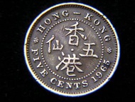 黃銅幣-1965年英屬香港(British Hong Kong)五仙黃銅幣(英女皇伊莉莎伯二世像)