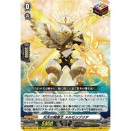 Cardfight Vanguard DZ-BT13/027 Spiritual King of Brightsky, Meridzanblia DZ-BT07/026