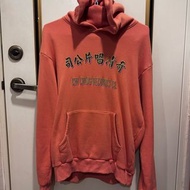 奇清唱片公司 柑橘色帽tee Hoodie