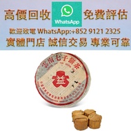 實體門市 全港澳免費上門：2000年 無 R 紅大益 7542 青餅 普洱茶葉，茶餅，茶磚，生茶，陳年老茶，雲南七子餅茶，大益七子餅茶，班章喬木生態餅茶，勐海七子餅茶，大益茶，中茶牌，今大福，老班章，