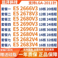 E5-2696V3 2666V3 2678 2680 2690 2682 2680v4 2683 2686V 4 CPU