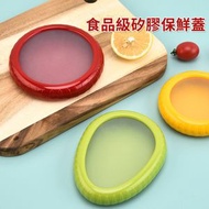 屯京 - 透明薄膜蔬果密封保鮮盒 牛油果保鮮膜 食品級矽膠保鮮蓋 水果切開冷藏收納盒 檸檬保鮮盒