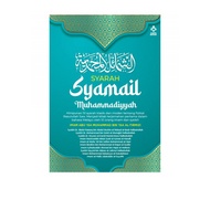 Syarah Syamail Muhammadiyyah Oleh Imam Abu 'Isa Muhammad Bin 'Isa Al-Tirmizi