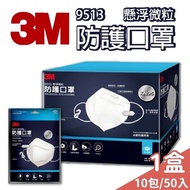 3M Mask KN95 Three-Dimensional 9513 Box 50pcs 10 Packs/Box [Future Pharmacy]