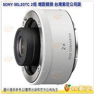 [免運] @3C 柑仔店@ SONY SEL20TC 2倍增距鏡頭 2X 加倍鏡 E 接環 台灣索尼公司貨 相容指定鏡頭