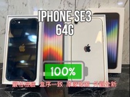 One3c💟全新💟iPhone SE3 64G 白色 黑色 Se