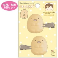 San-X 日本正版 Sumikko Gurashi 角落生物 炸豬扒 髮夾