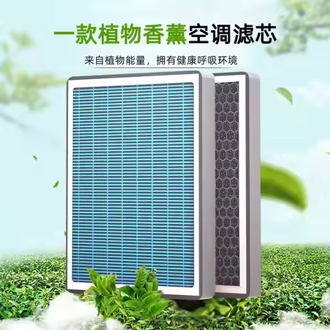 For Roewe RX5/360/350/EI6/i5/MAX Air Filter with Perfume - OEM Quality PM2.5 Cabin Filter