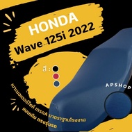 Wave 125i 2022 Seat Cover