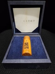 大禾竹藝工坊  圓印章（ 含運）