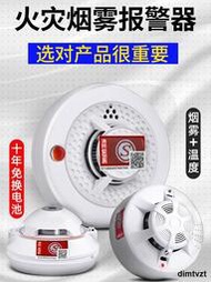 nb煙霧報警器感應器商用火災煙感探測消防智能wifi警報器廚房家用