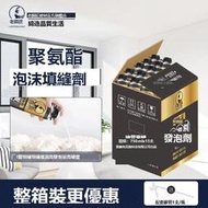 填縫劑 泡沫填縫  老銅匠發泡膠填縫劑泡沫膠膨脹門窗高粘度強力膠防水填充劑膠diy