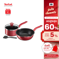 TEFAL ชุดเช็ตหม้อกระทะ 4 ชิ้น So Chef รุ่น G135S496 ก้นกระทะอินดักชั่นสามารถใช้ได้กับเตาทุกประเภทรวม