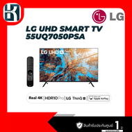 ทีวี LG LED Smart TV 4K 55 นิ้ว รุ่น 55UQ7050PSA
