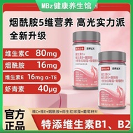 Official Goods Recommended Northerland Vitamin CE Niacinamide Rain Red Chlorella Grape Seed 30 Piece