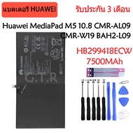 แบตเตอรี่ แท้ Huawei MediaPad M5/M5 Pro 10.8 CMR-AL09 CMR-AL19 CMR-W19 BAH2-L09 battery แบต HB299418