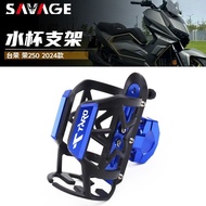 Aveta Vanguard 250 Viper180 Water Bottle Holder CNC Aluminum Alloy Nylon Material Adjustable Bumper 