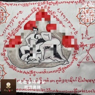 [Tigado Amulet Club] GAY Peach Blossom Lock Heart Recover Emotions Thailand Love Popularity Noble Pe