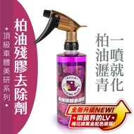 Xilla Asphalt Remover Residual Glue Glue Remover Quickly Dissolves Asphalt Worm Corpse Bird Shit Tre