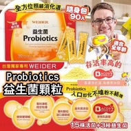 [250430] 台灣 WEIDER Probiotics 益生菌顆粒 (3gx 90包)