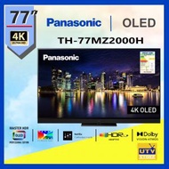 樂聲牌 - TH-77MZ2000H 77吋4K OLED智能電視 77MZ2000H