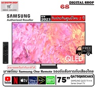 Samsung QLED TV 75Q65 4K Smart TV 75Q65C 75 นิ้ว รุ่น QA75Q65CAKXXT