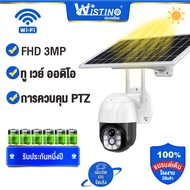 【จัดส่ง 3 วัน】Wistino 4G/WIFI 3MP กล้องวงจรปิด 360° กันน้ำ กลางแจ้ง พลังงานแสงอาทิตย์ กล้องv380pro โ