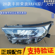 【好康】20款rav4全led行車燈大燈總成 原廠拆車件支持無失真低升高
