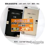 限時下殺【量大優惠】三元鐵鋰48V60V72V電動自行車鋰電池組保護板同口30A1314172021串