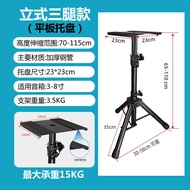 Giá Đỡ Loa Nghe Nhạc Phòng Thu Sàn 6 Inch 8 Inch 10 Inch Giá Đỡ Loa Quanh Chân Nâng Để Bàn