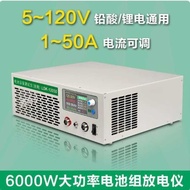 120V50A High Current Battery Pack Aging Detection Discharger Lithium Lead-Acid Battery Capacity Test