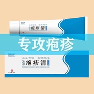 Hongzheng Kangtai Herpes Clear with Herpes Cream Men Women Red Swelling Pain Dedicated Relieve Skin 