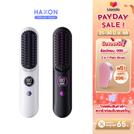 Haxon Wireless Portable Brush SS01  หวีไฟฟ้าไร้สาย พกพาสะดวก มีไอออนเคราตินบำรุงผม ร้อนเร็ว ซี่หวีเค