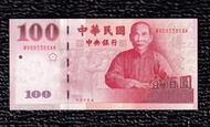 建國版 特殊號【100年100元 全新】三段式對對碰+建國百年紀念鈔【MV883388AK】台鈔 壹佰圓 一百元