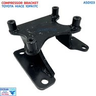 ขาคอมเพรสเซอร์ โตโยต้า ไฮเอช หัวจรวด ดีเซล เครื่อง 2L5L 10PA17C AS0103 COMPRESSOR BRACKET TOYOTA HI