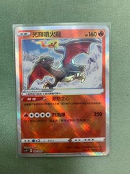 PTCG SVF 001/038 光輝噴火龍