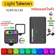 VL120 RGB/ mini pocket LED VL49 Portable Fill Light Full Color Photography
