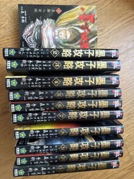 墨子攻略  大然文化1998年初版全套1-11冊