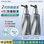 🎏海德老师推荐Hair Loss Shampoo 赋强洗發水防脱发 Fortro Hair Shampoo Refreshing Hair Loss Oil Control Strong